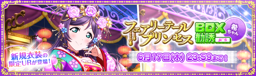 東條希 缶バッジ スクフェス感謝祭2021 ピンズ・ピンバッジ・缶