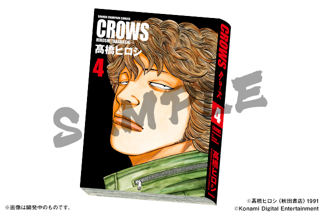 パズドラ クローズ Wors コラボ第6弾開催予定 完全版crows1巻 坊屋春道 単行本worst33巻 月島花 などが新登場 Boom App Games