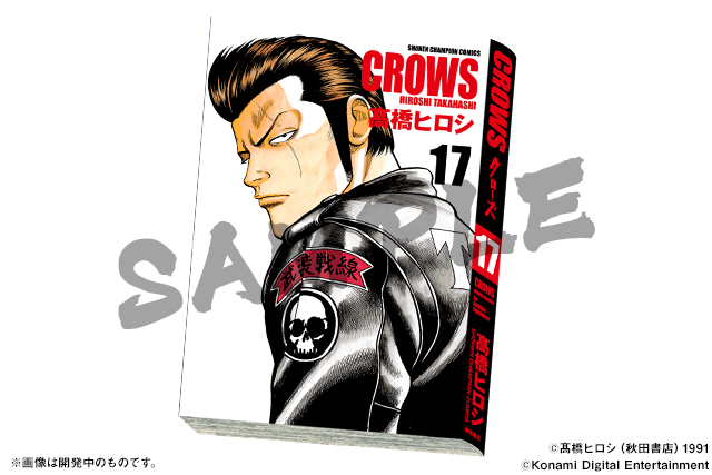 パズドラ クローズ Wors コラボ第6弾開催予定 完全版crows1巻 坊屋春道 単行本worst33巻 月島花 などが新登場 Boom App Games