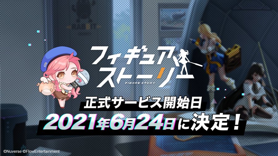 フィギュアストーリー 正式サービス開始日が6月24日 木 に決定 バーチャルタレント キズナアイ とのコラボ開催も発表 Boom App Games