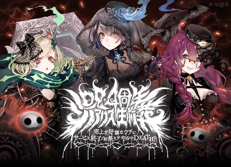 Sinoalice 毎日無料ss1点確定ガチャ 登場 最大4 000個の魔晶石を獲得できる4周年記念キャンペーン実施中 Boom App Games