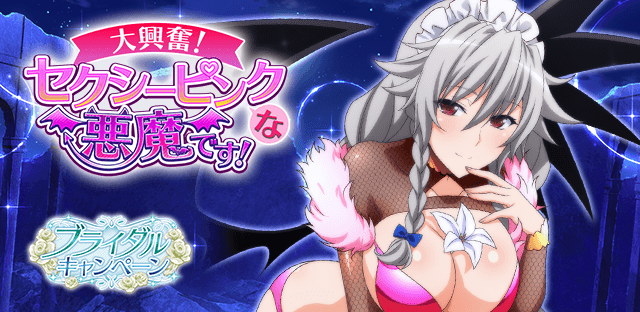 ハイスクールd D セクシーピンクな グレイフィア 小猫 レイヴェル 朱乃 が登場 クエストイベント開催中 Boom App Games