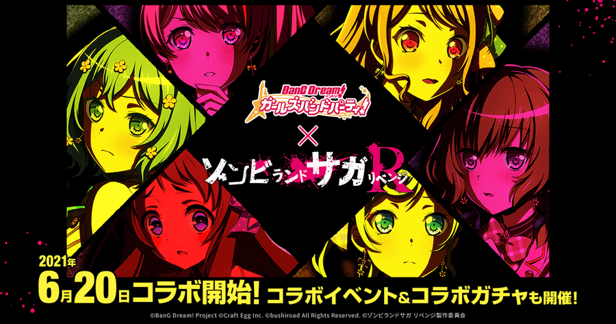 バンドリ ガルパ ゾンビランドサガ リベンジ コラボ開催予定 カバー楽曲 徒花ネクロマンシー 大河よ共に泣いてくれ 登場 Boom App Games