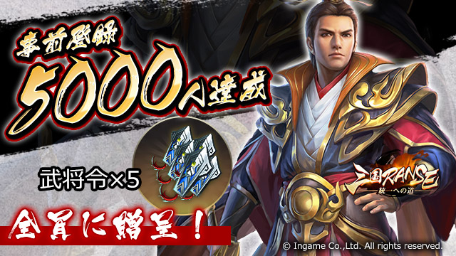 三国ranse 事前登録者数5 000人突破 人気武将 孫権 孫尚香 周瑜 などのキャラクター情報公開 Boom App Games