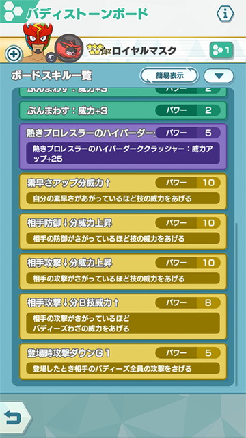 ポケマスex ハラピックアップバディーズサーチ 開催中 新バディーズ 5 ロイヤルマスク ガオガエン も登場予定 Boom App Games