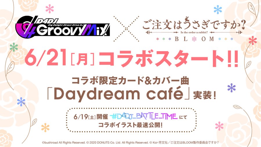 D4dj Groovy Mix ご注文はうさぎですか Bloom コラボ開催中 コラボ限定カード カバー楽曲 Daydream Cafe 実装 Boom App Games