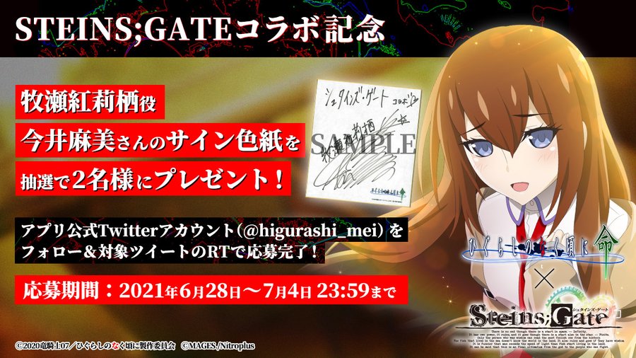 プリズムコネクト STEINS;GATE 漆原るか 直筆サイン 牧瀬紅莉栖② www