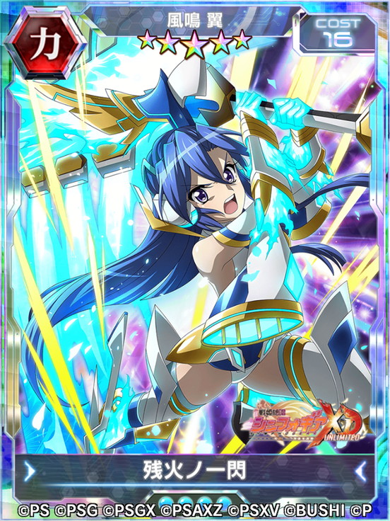 戦姫絶唱シンフォギアxd Unlimited 期間中のログインで4周年記念メモリアカードプレゼント イベント 宇宙駆ける友の歌 開催中 Boom App Games