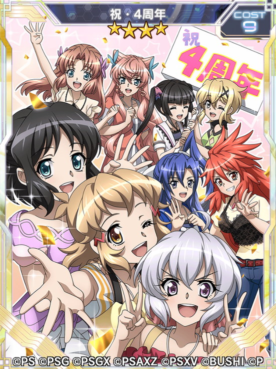 戦姫絶唱シンフォギアxd Unlimited 期間中のログインで4周年記念メモリアカードプレゼント イベント 宇宙駆ける友の歌 開催中 Boom App Games