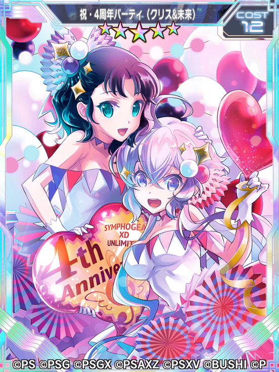 戦姫絶唱シンフォギアxd Unlimited 期間中のログインで4周年記念メモリアカードプレゼント イベント 宇宙駆ける友の歌 開催中 Boom App Games