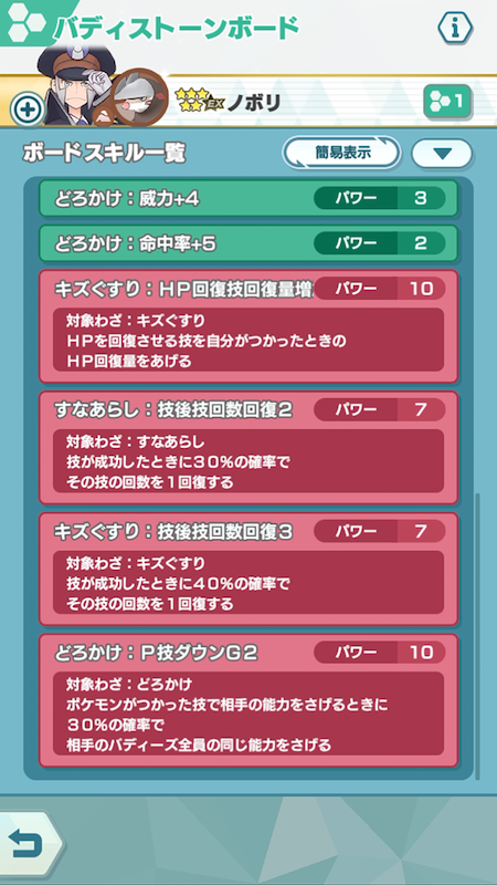 ポケマスex イッシュ地 のサブウェイマスター ノボリ と クダリ 登場 エピソードイベント 勝利へ れ 出発進 開始 Boom App Games