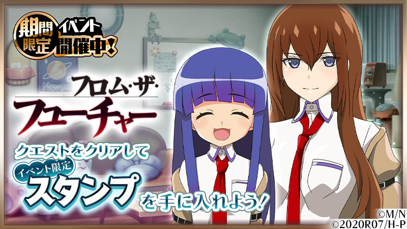 ひぐらしのなく頃に 命』-「STEINS;GATE」コラボ限定カード「SSR