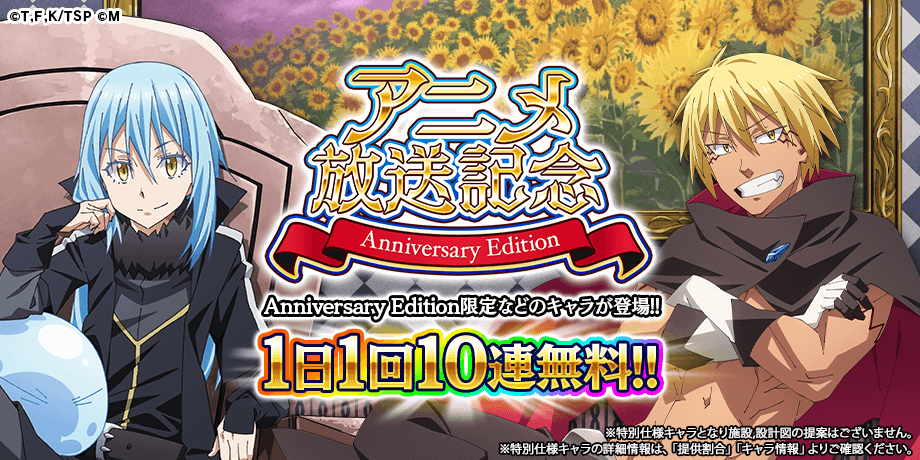 スラテン アニメ放送記念の1日1回10連無料スカウト開催中 水着姿の ヒナタ サカグチ シズエ イザワ ミュウラン も新登場 Boom App Games