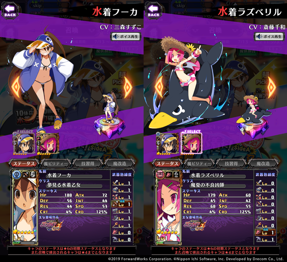 魔界戦記ディスガイアRPG水着キャラクター大集合大型マウスパッド