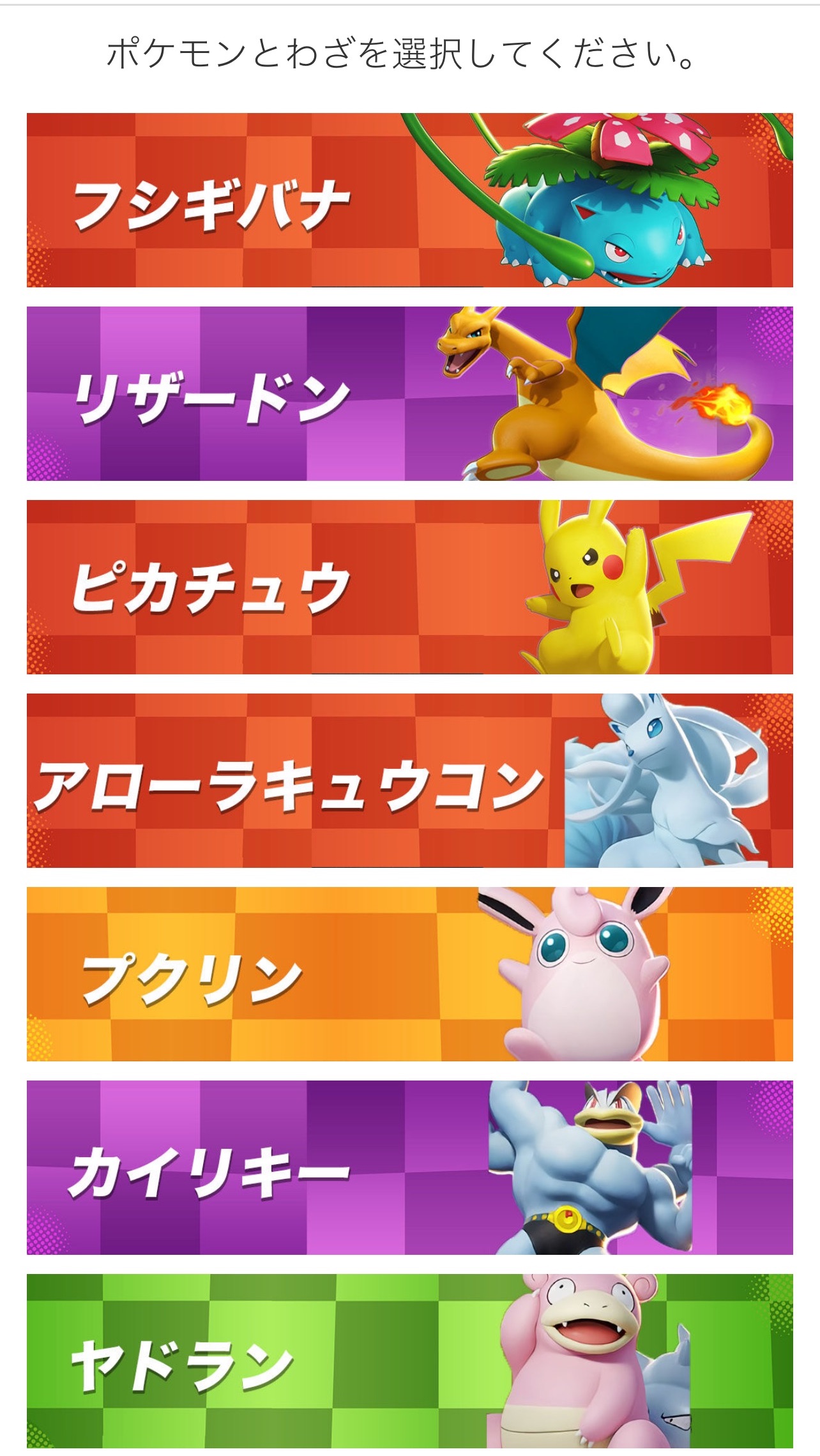 ポケモンユナイト攻略 ビルド投稿ツール公開 技やもちものを選んで投稿しよう Boom App Games