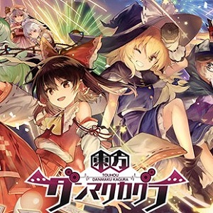 東方ダンマクカグラ 配信開始日が8月4日 水 に決定 東方妖々夢 より楽曲 幽霊楽団 Phantom Ensemble も実装予定 Boom App Games