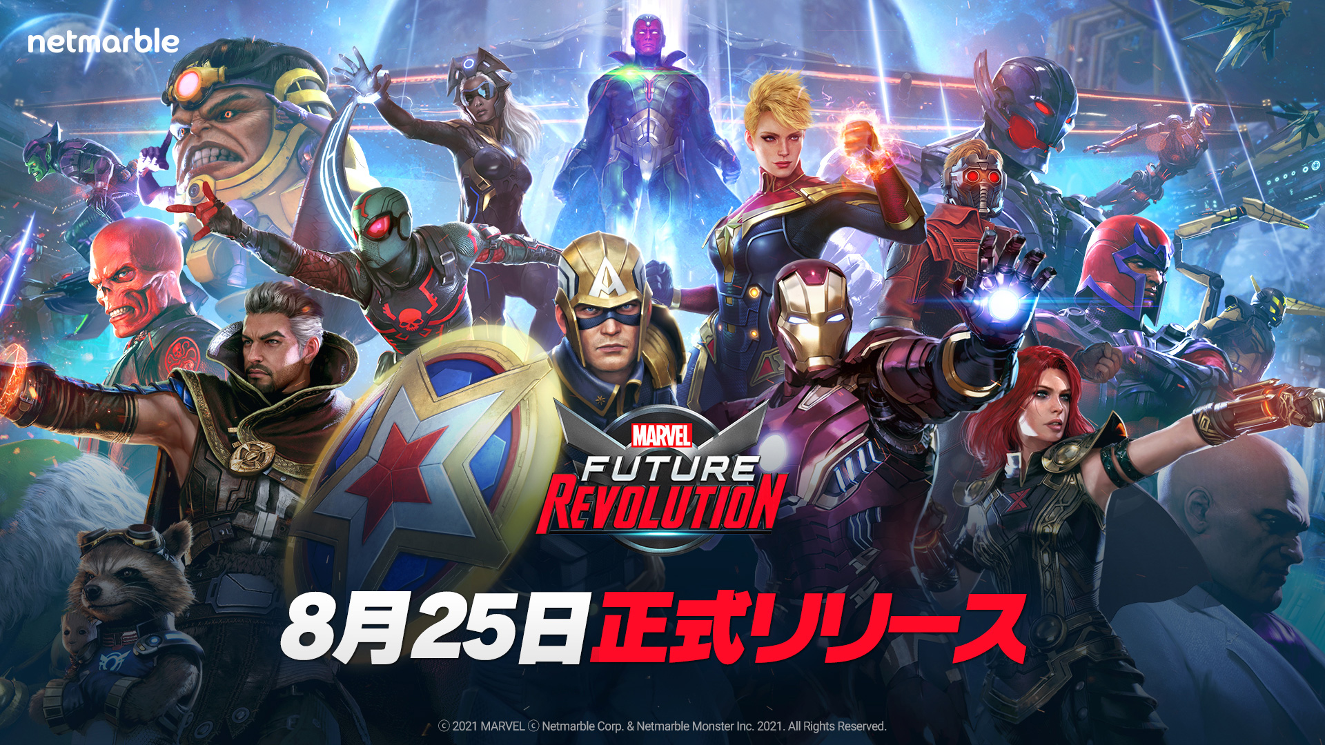 マーベル フューチャーレボリューション 8月25日 水 に全世界同時リリース決定 スパイダーマン などのプレイアブルキャラクターが登場 Boom App Games