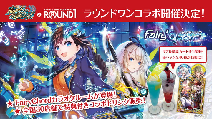 黒ウィズ メインストーリー完結記念の特別イベント 黒ウィズグランドフィナーレ 開催中 さまざまなリアル企画も順次実施 Boom App Games