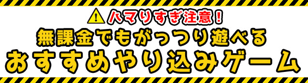 今から始めても大丈夫 大量の無料ガチャや特典でストレスなく始められる 必ず満足できるおすすめの注目スマホゲームアプリを紹介 Boom App Games