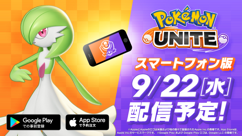 ポケモンユナイト スマホ版配信日決定 事前登録実施中 マンムーとニンフィアの実装も決定 Boom App Games