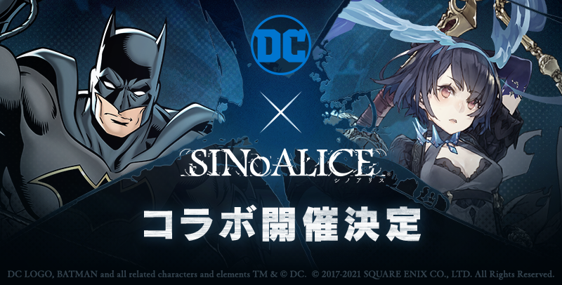 Sinoalice バットマン などが登場する Dc コラボ開催決定 魔晶石を獲得できる ナイトメア捜索twitterミッション 開催中 Boom App Games