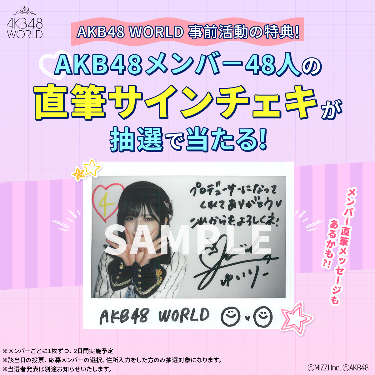 〚大幅値下げ中❣️〛bayfm×AKB48 コラボタオル 直筆サイン入り