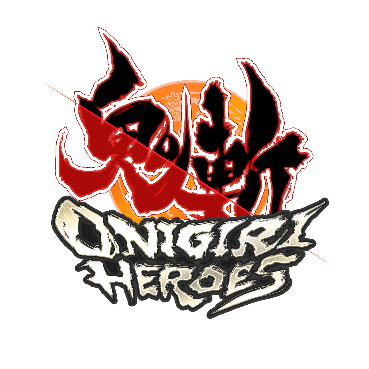 鬼斬 HEROES