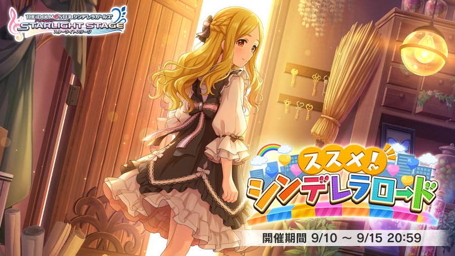 デレステ 限定sレアアイドル はじめましてを探しに 望月聖 機巧の匠 池袋晶葉 登場 イベント ススメ シンデレラロード 開始 Boom App Games