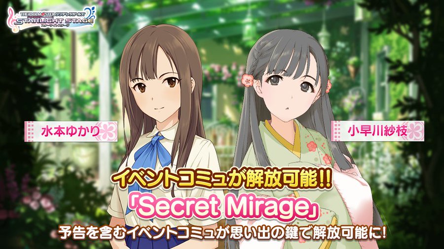 デレステ 限定sレアアイドル はじめましてを探しに 望月聖 機巧の匠 池袋晶葉 登場 イベント ススメ シンデレラロード 開始 Boom App Games