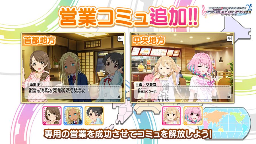 デレステ 限定sレアアイドル はじめましてを探しに 望月聖 機巧の匠 池袋晶葉 登場 イベント ススメ シンデレラロード 開始 Boom App Games