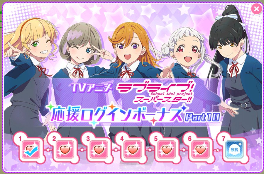 スクフェス』-「始まりは君の空」衣装のUR「嵐千砂都」登場！「ラブライブ！スーパースター!!」特別応援キャンペーン第3弾開催 - Boom App  Games