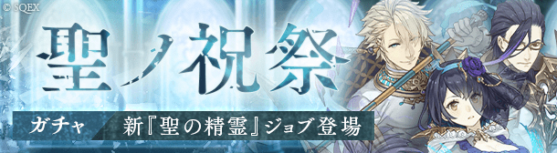 Sinoalice アリス アラジン ハーメルン の新たな 聖の精霊 ジョブ登場 ステップアップガチャ 聖ノ祝祭 開催中 Boom App Games