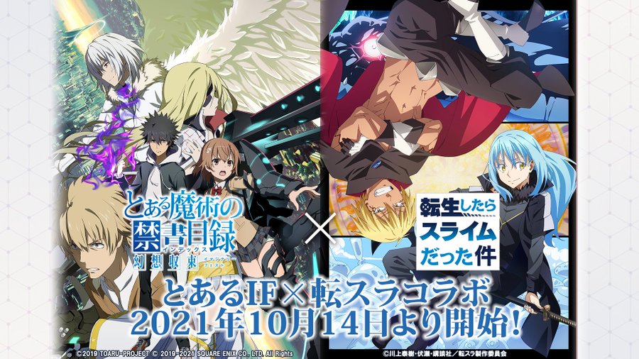 とある魔術の禁書目録 幻想収束 転スラ コラボ開催予定 学園都市に リムル ミリム シズ シオン ヴェルドラ が登場 Boom App Games