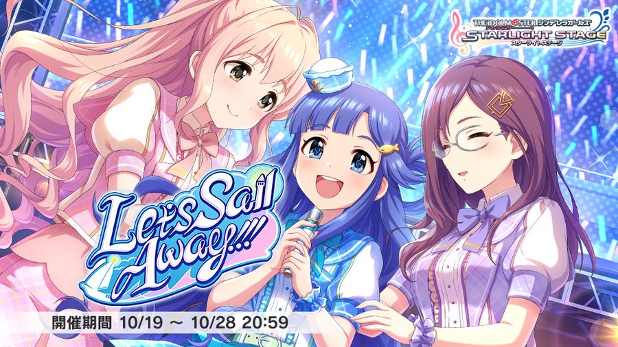 デレステ 西園寺琴歌 浅利七海 八神マキノ にボイス追加 イベント Let S Sail Away も開催中 Boom App Games