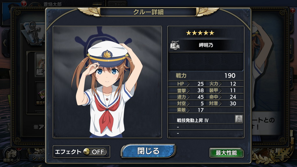蒼焔の艦隊』-「劇場版 ハイスクール・フリート」コラボ開催予定