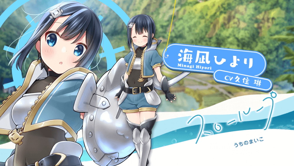 きららファンタジア』- 新たに「スローループ」の参戦決定！「海