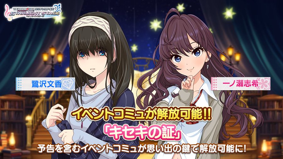 デレステ 海老原菜帆 水野翠 のイベント限定sレアアイドルが登場 イベント ススメ シンデレラロード 開催中 Boom App Games