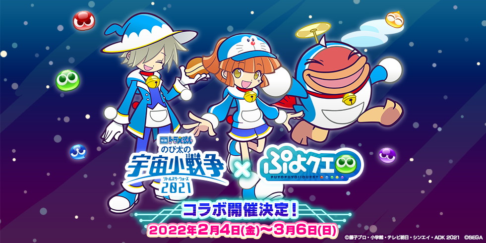 ゲーム ドラえもん のび太の宇宙小戦争 2021 -Switch