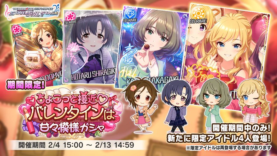 デレステ』-「大槻唯」「高垣楓」「白菊ほたる」の期間限定SSレア