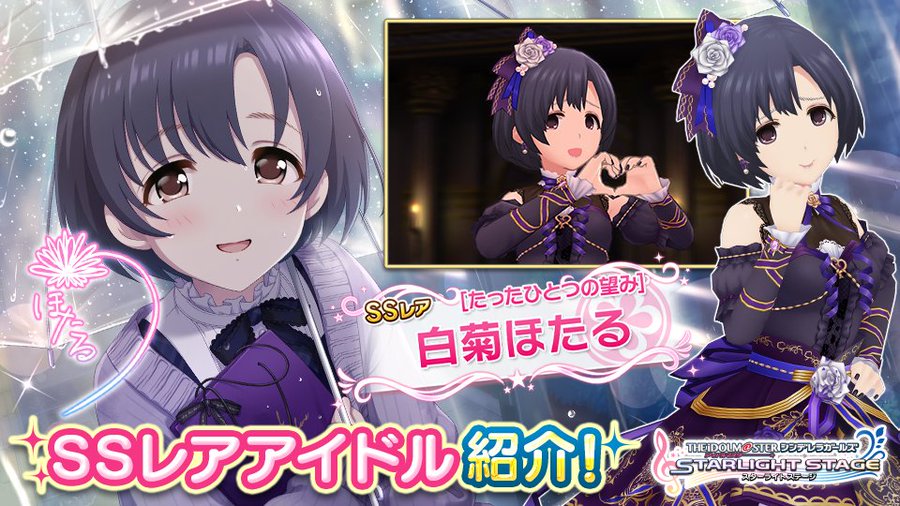 ラヴィサン・ショコラ 高垣 楓 sp