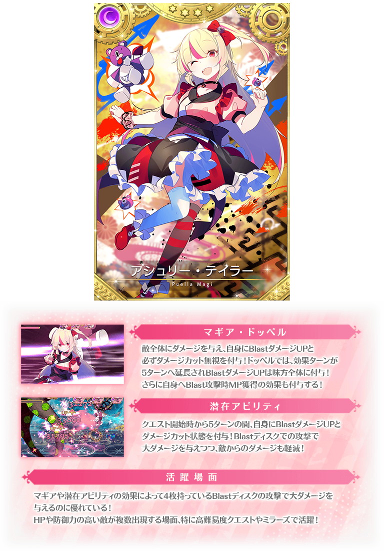 マギアレコード 魔法少女まどか☆マギカ外伝』- 魔法少女「佐倉