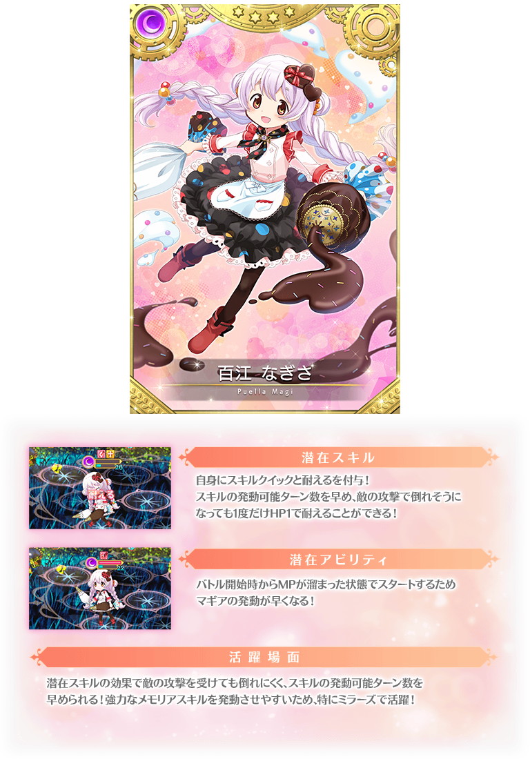 マギアレコード 魔法少女まどか マギカ外伝 魔法少女 佐倉杏子 ドッペルver 新登場 Homecoming 佐倉杏子の3日間 開催予定 Boom App Games