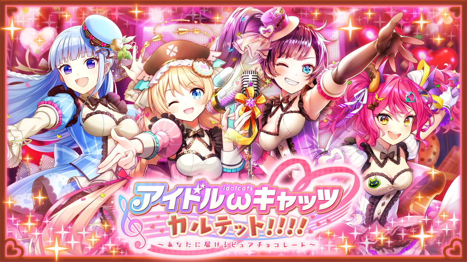 黒ウィズ ガトリン プリフィカ ディギィ エニグマモーニンググローリー が登場する アイドルwキャッツ の新イベント開始 Boom App Games