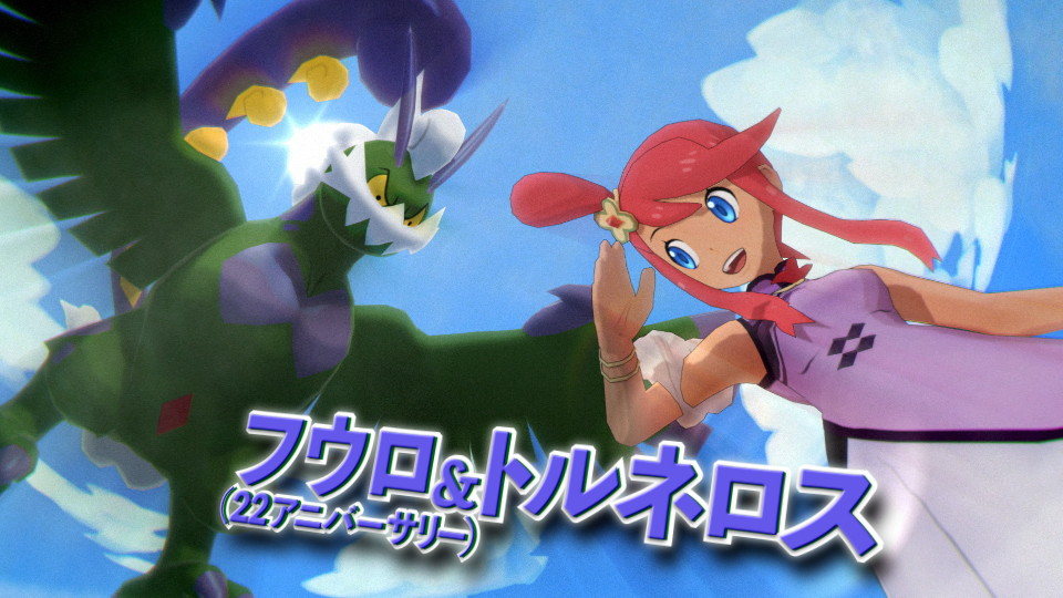 ポケマスEX』- フェス限定バディーズ「ハルカ(22アニバーサリー