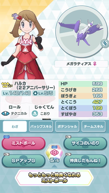 新しい ポケモンマスターズEX ハルカ サイン色紙（ポケマスEXで5.5周年 その他