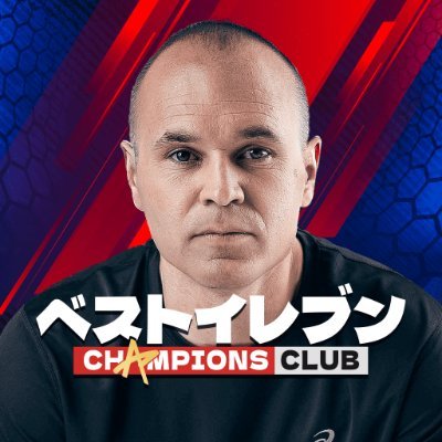 ベストイレブン-CHAMPIONS CLUB