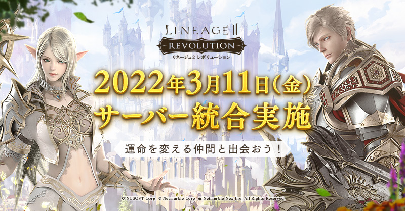 リネージュ2 レボリューション 北欧神話 イベント第2弾にワールドボス 雷神トール 登場 血盟フェスティバル も開催中 Boom App Games