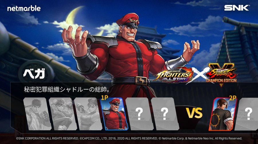 KOF ALLSTAR』- 3月24日(木)20時より「ストリートファイターV」との 