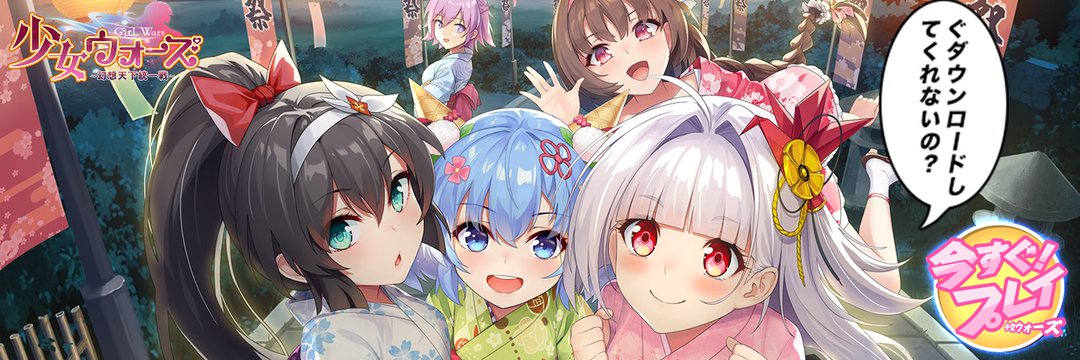 少女ウォーズ 美少女キャラクターのセクシーイラストを一挙公開 事前登録報酬で大量ガチャ もう一つの 日本 を救う没入型放置rpgのゲームシステム紹介 Boom App Games