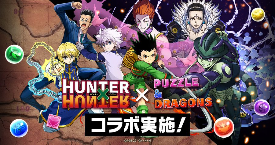 パズドラ 出演声優サイン入り色紙やコラボガチャのプレゼントキャンペーンも実施 Tvアニメ Hunter Hunter コラボ開催予定 Boom App Games